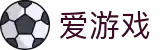 爱游戏 - 中国官方平台 - 焦点赛事同步直击